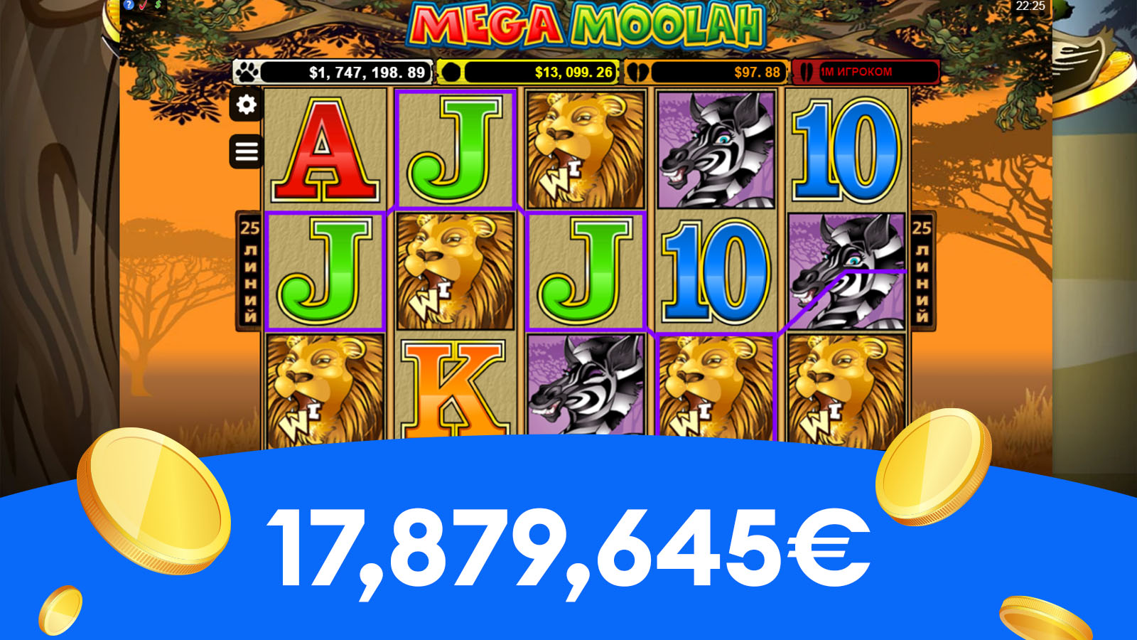 17,879,645€ la Mega Moolah
